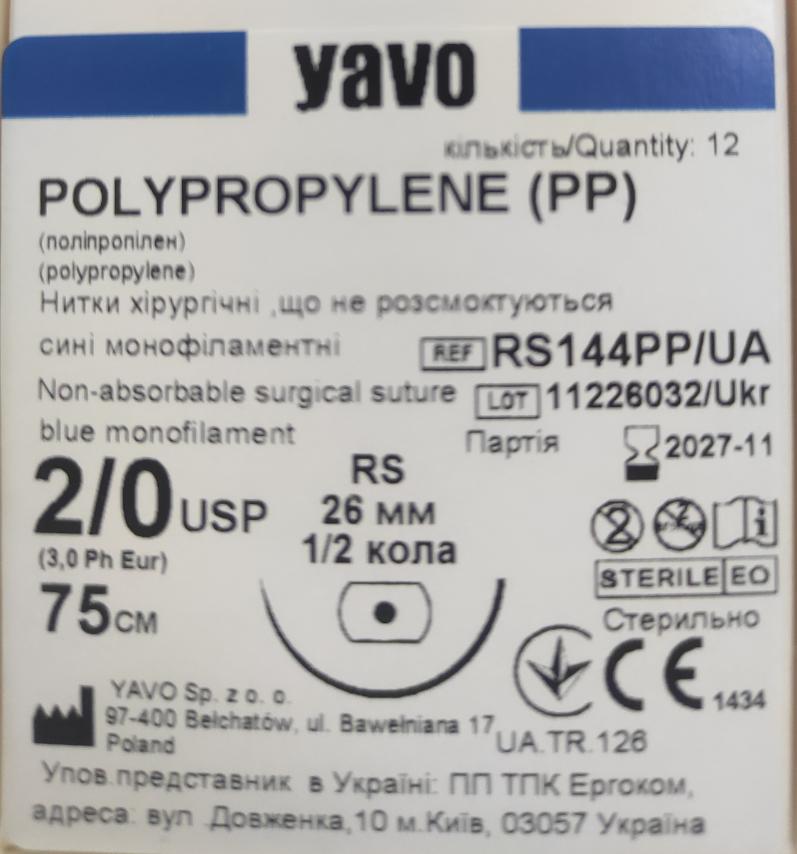POLYPROPYLENE моно,USP2/0,75см,синя,колюча 1/2 кола,26мм